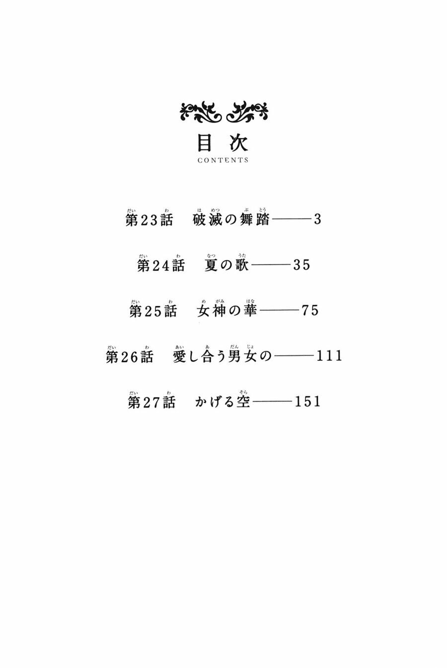 Aku no Hana - Những bông hoa ác: Chapter 23