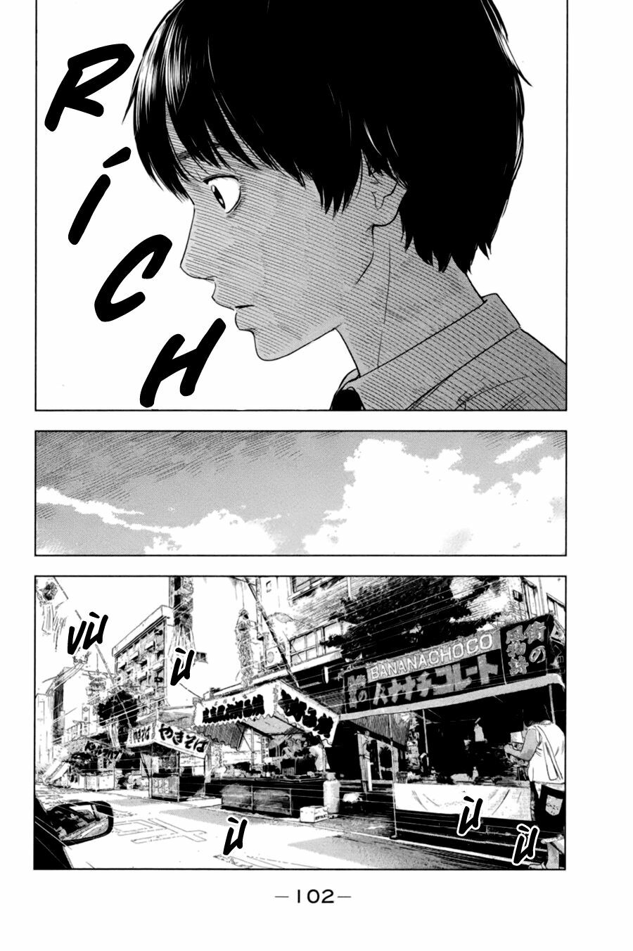 Aku no Hana - Những bông hoa ác: Chapter 30