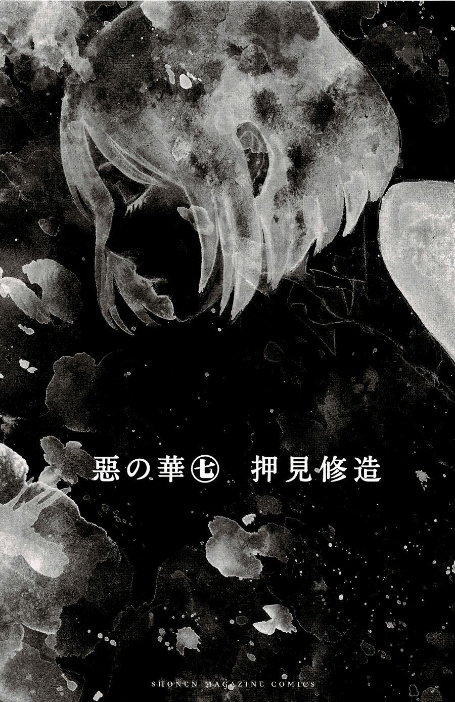 Aku no Hana - Những bông hoa ác: Chapter 33