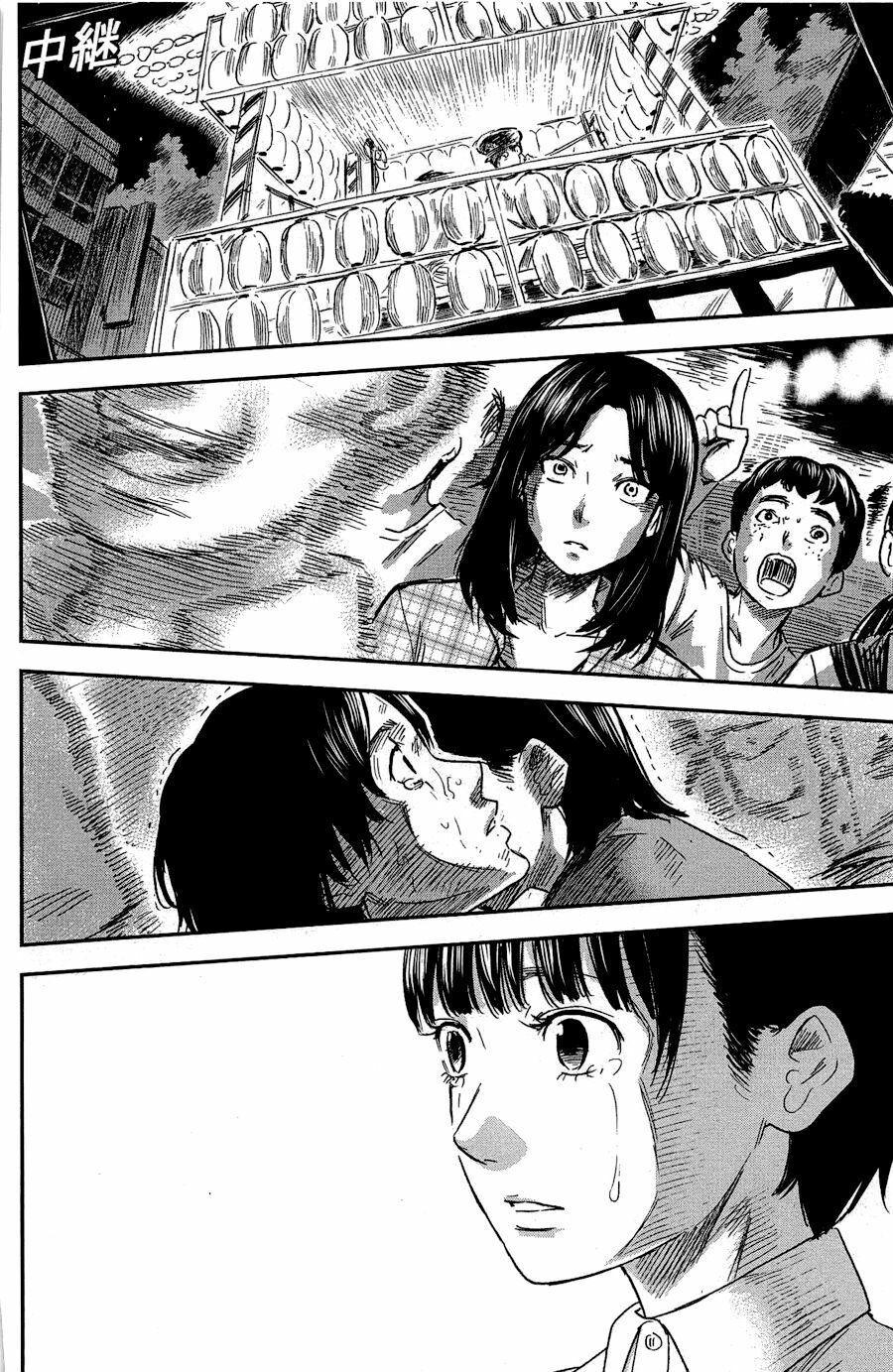 Aku no Hana - Những bông hoa ác: Chapter 33