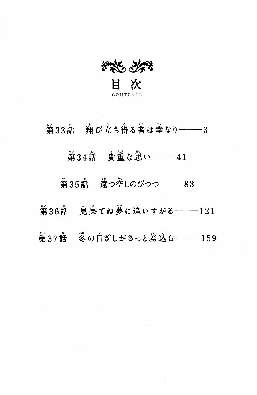 Aku no Hana - Những bông hoa ác: Chapter 33
