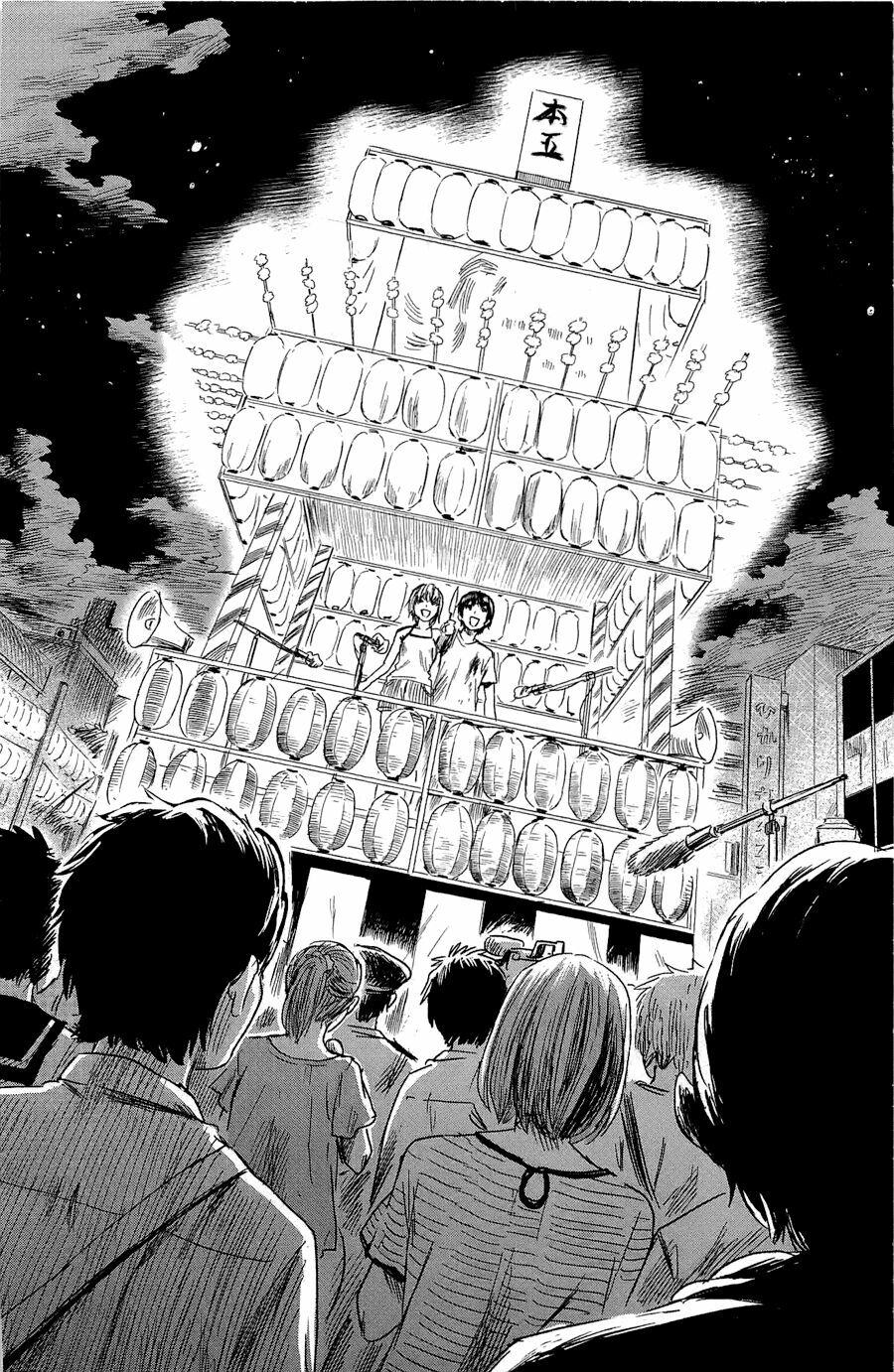 Aku no Hana - Những bông hoa ác: Chapter 33