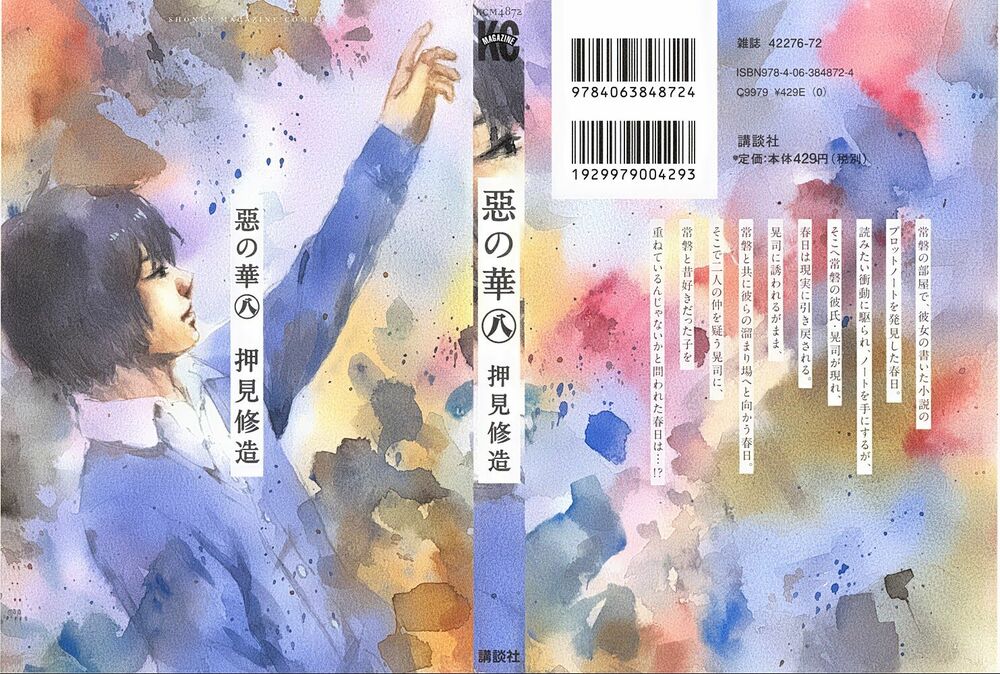 Aku no Hana - Những bông hoa ác: Chapter 38