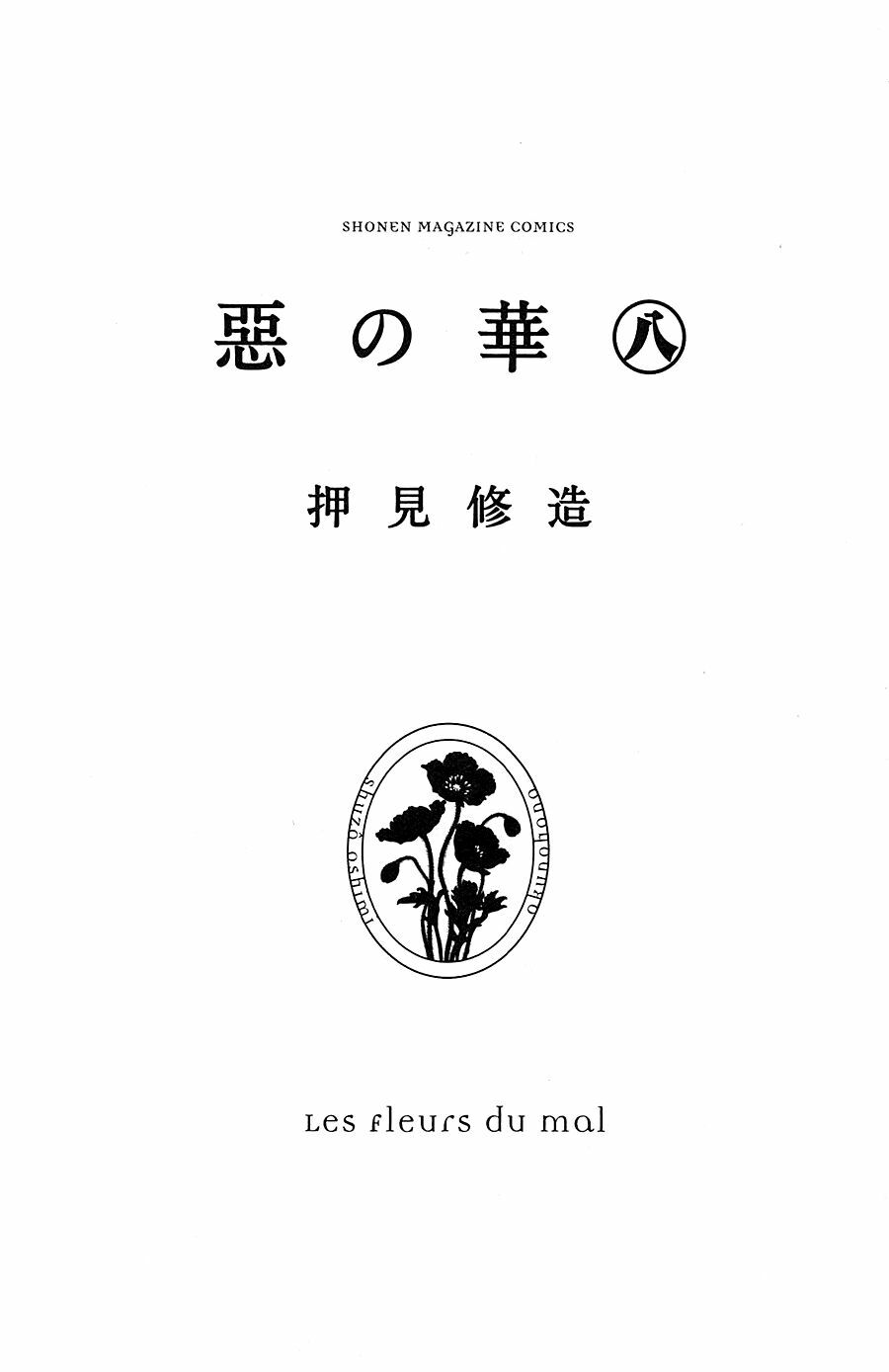 Aku no Hana - Những bông hoa ác: Chapter 38