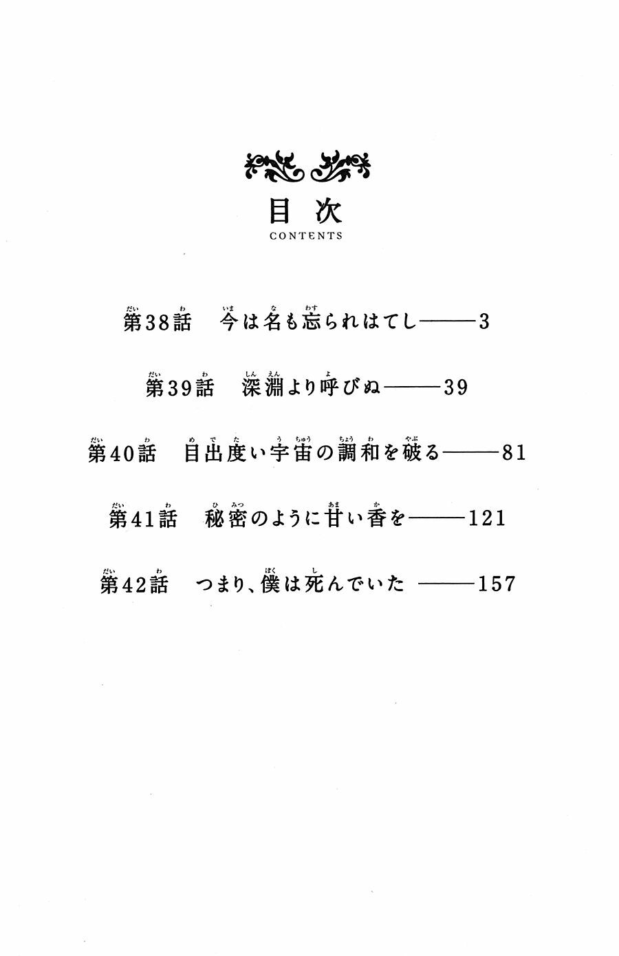 Aku no Hana - Những bông hoa ác: Chapter 38