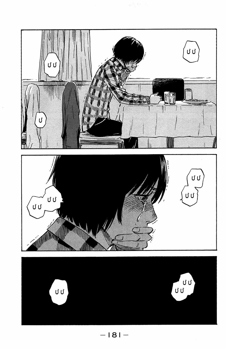 Aku no Hana - Những bông hoa ác: Chapter 42