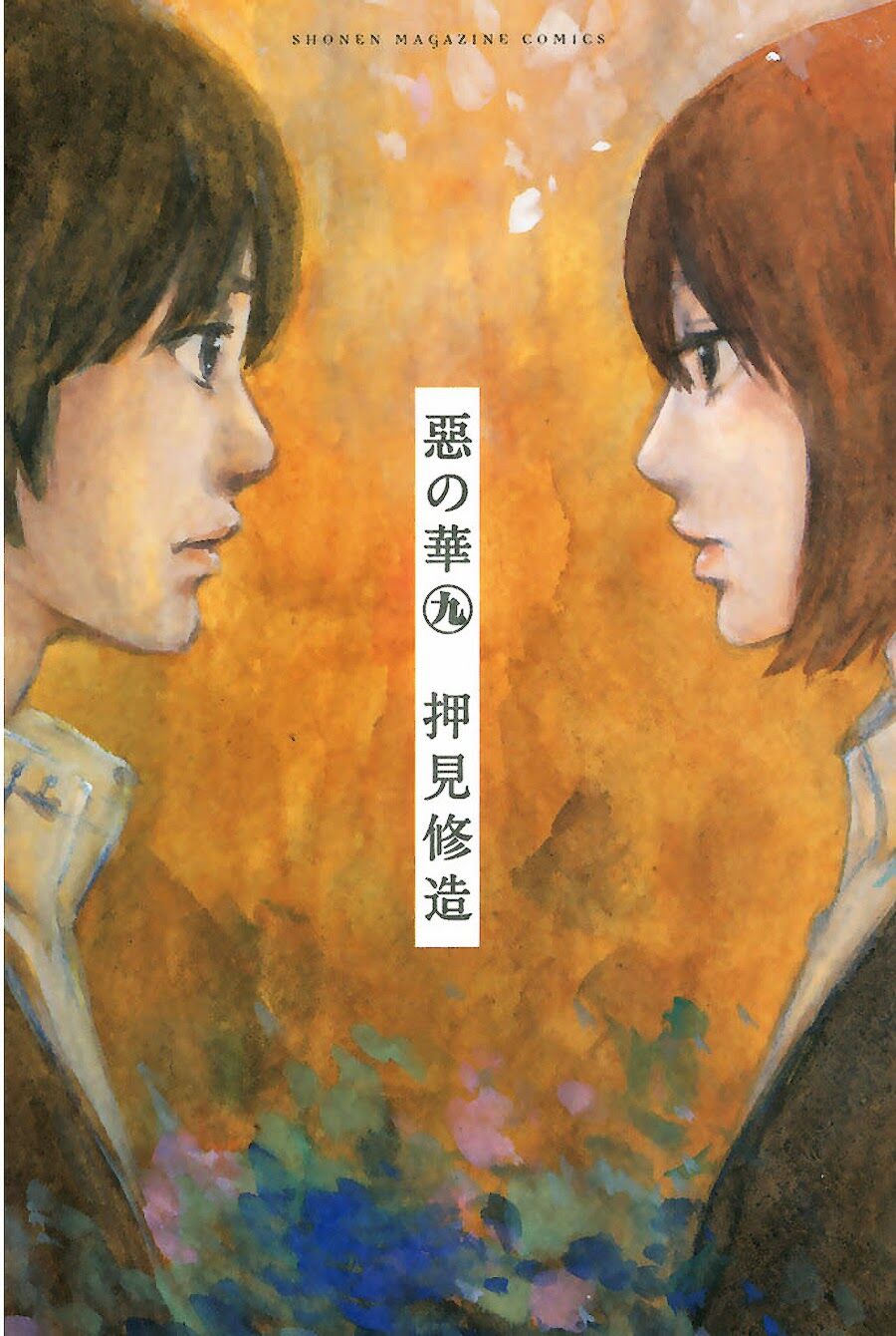 Aku no Hana - Những bông hoa ác: Chapter 43