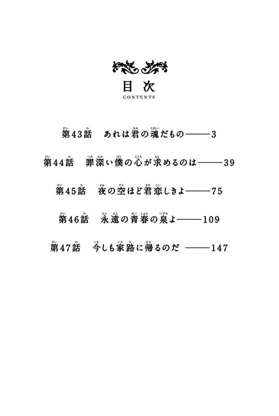 Aku no Hana - Những bông hoa ác: Chapter 43