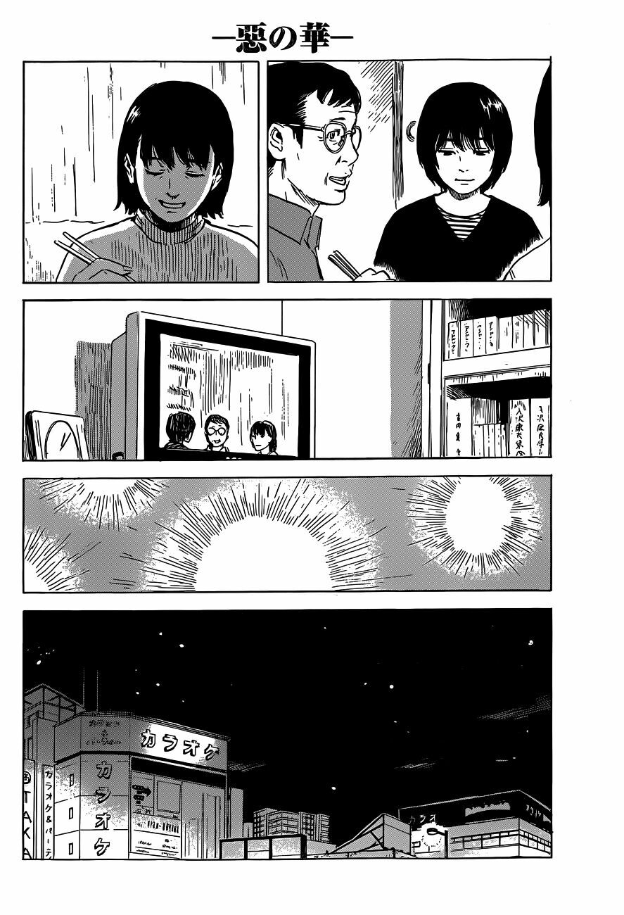 Aku no Hana - Những bông hoa ác: Chapter 47