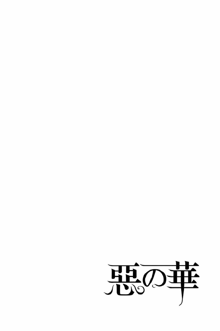 Aku no Hana - Những bông hoa ác: Chapter 49