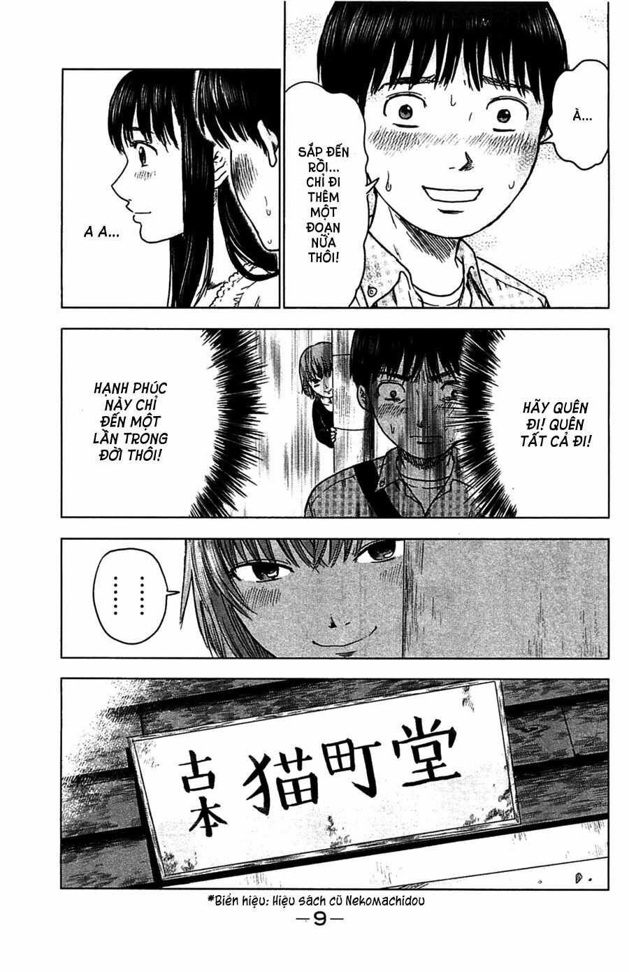 Aku no Hana - Những bông hoa ác: Chapter 7