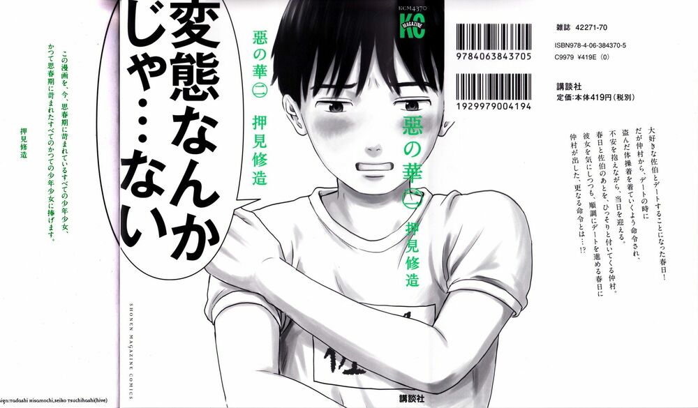 Aku no Hana - Những bông hoa ác: Chapter 7