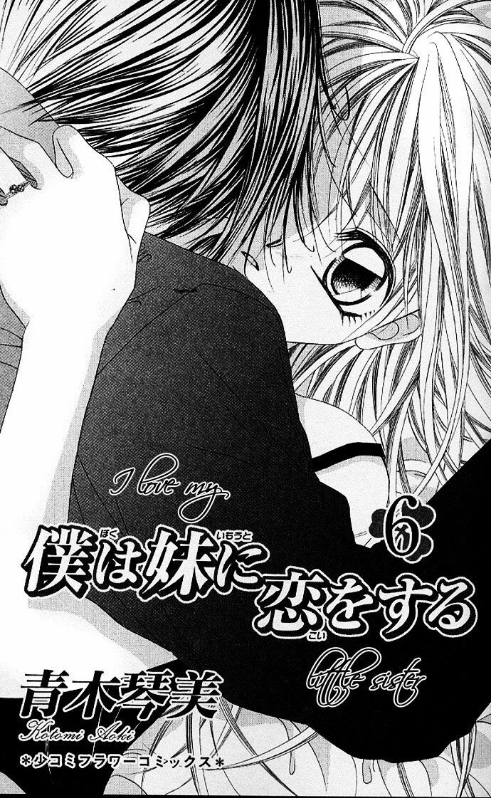 I love my little sister: Chapter 30