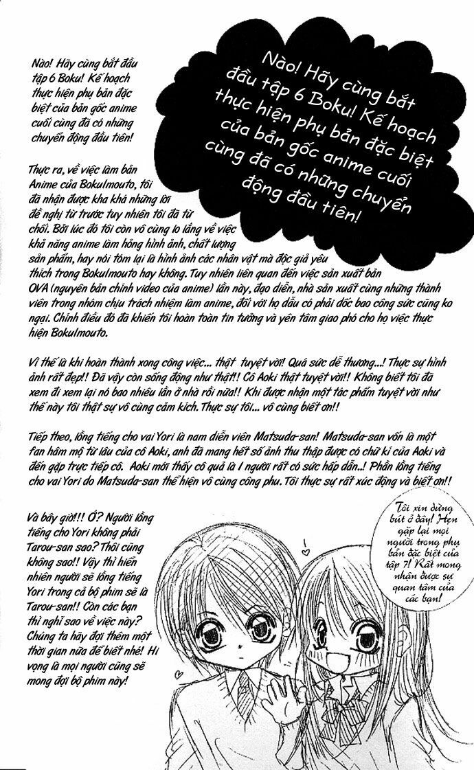 I love my little sister: Chapter 30