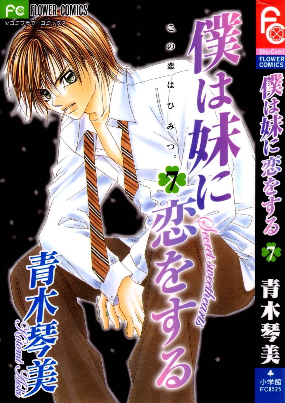 I love my little sister: Chapter 36
