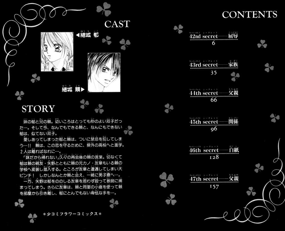I love my little sister: Chapter 42