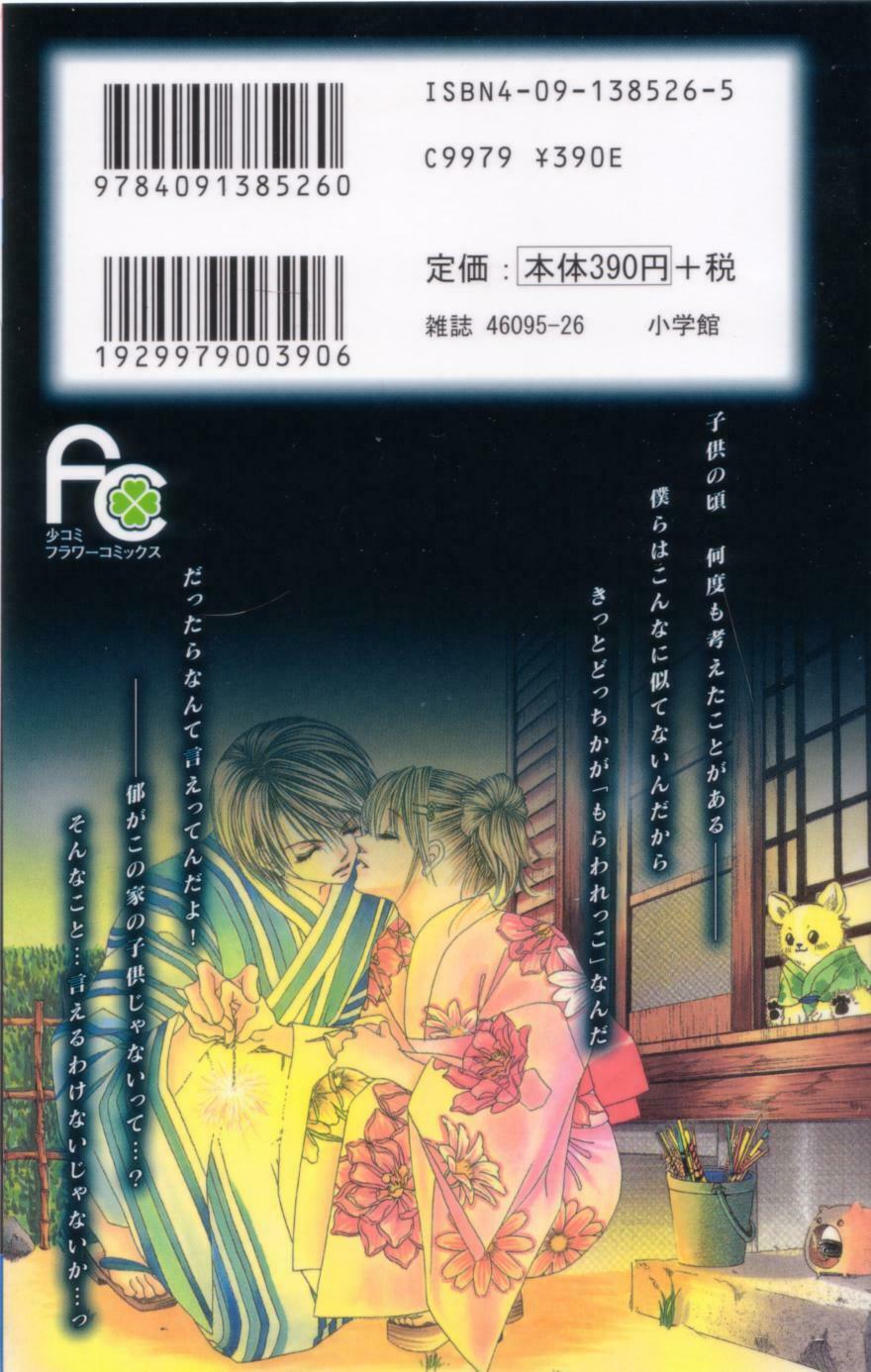 I love my little sister: Chapter 42
