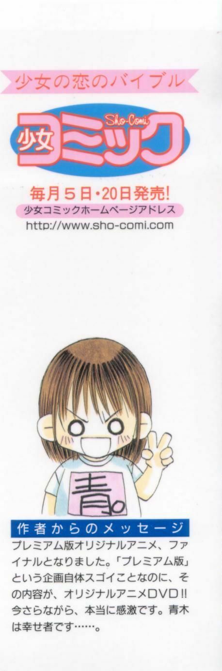 I love my little sister: Chapter 42