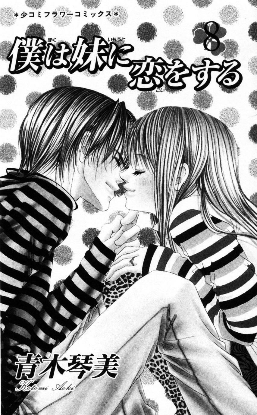 I love my little sister: Chapter 42