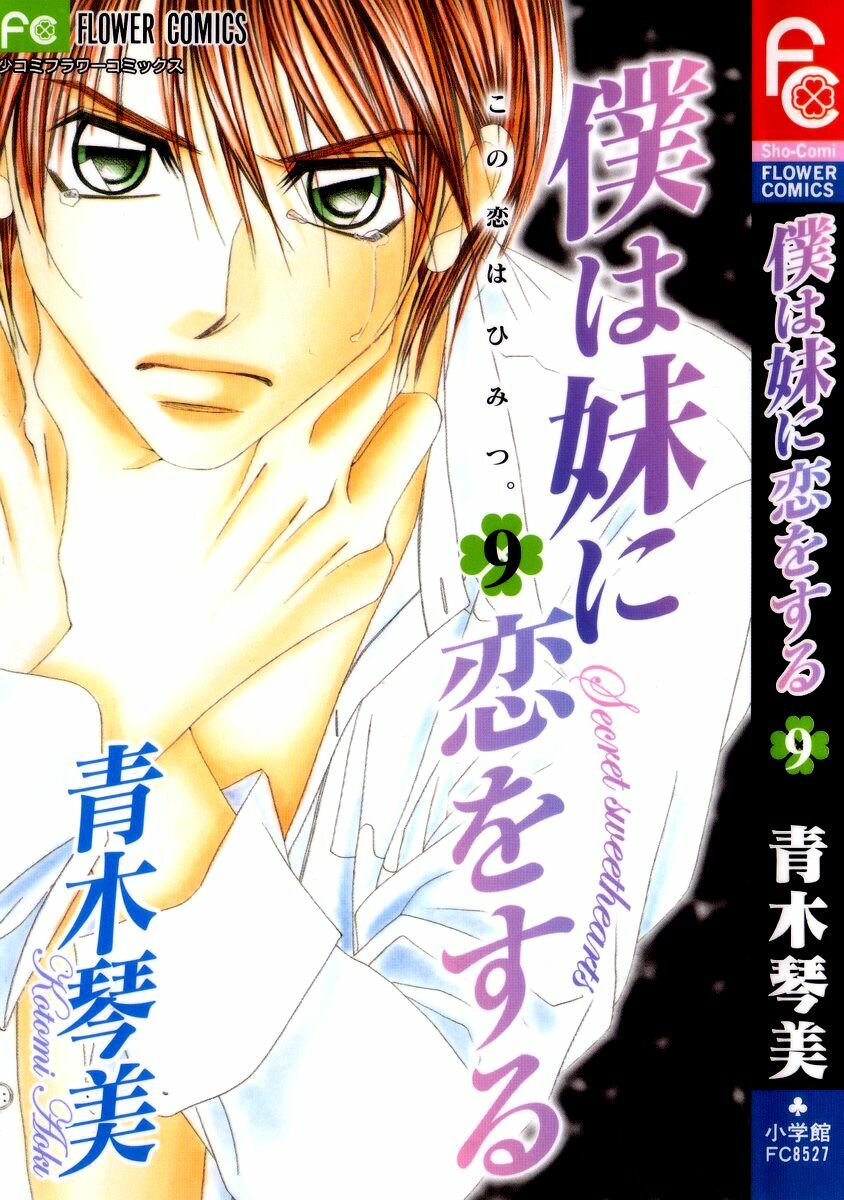 I love my little sister: Chapter 48