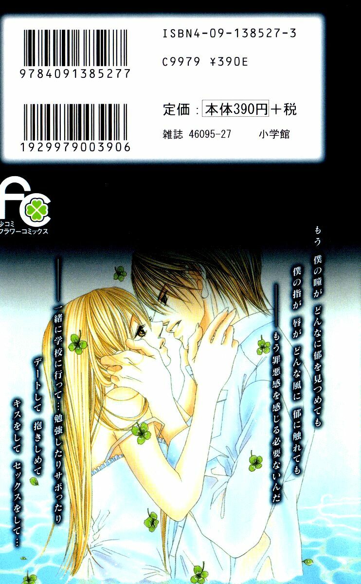 I love my little sister: Chapter 48