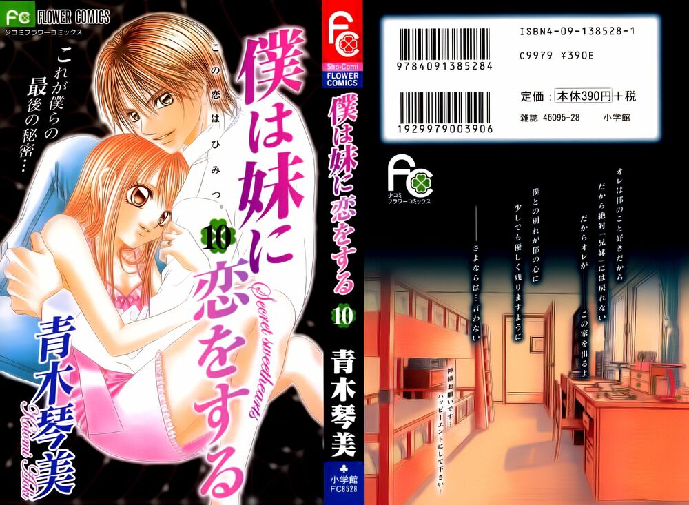 I love my little sister: Chapter 54