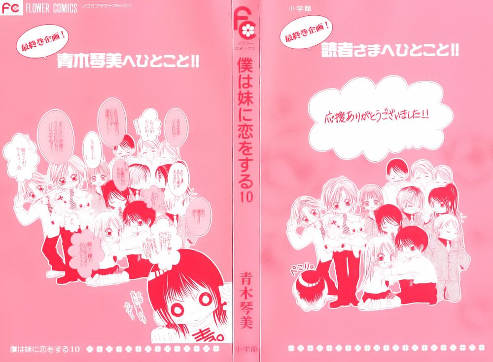 I love my little sister: Chapter 54