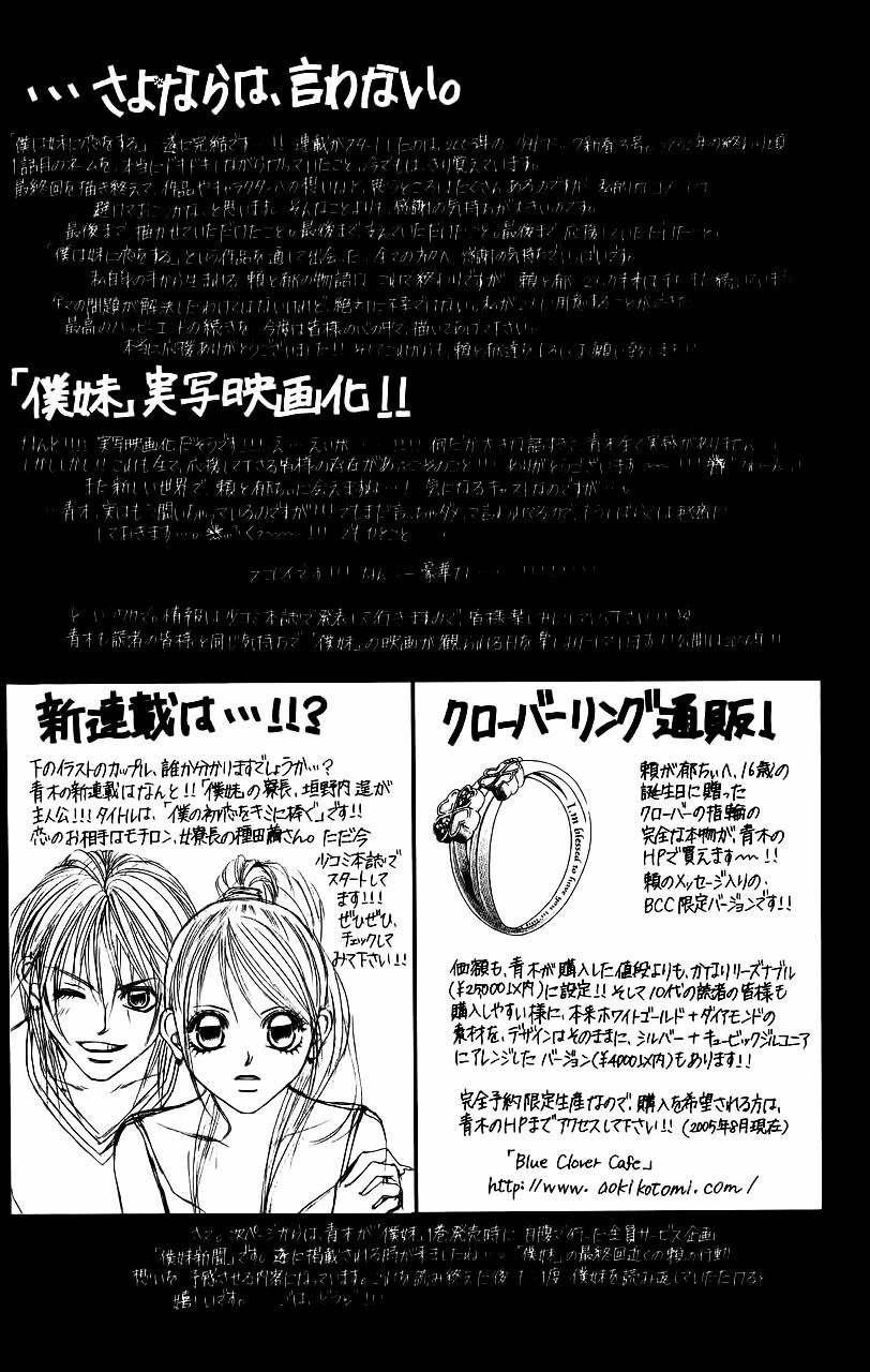 I love my little sister: Chapter 58