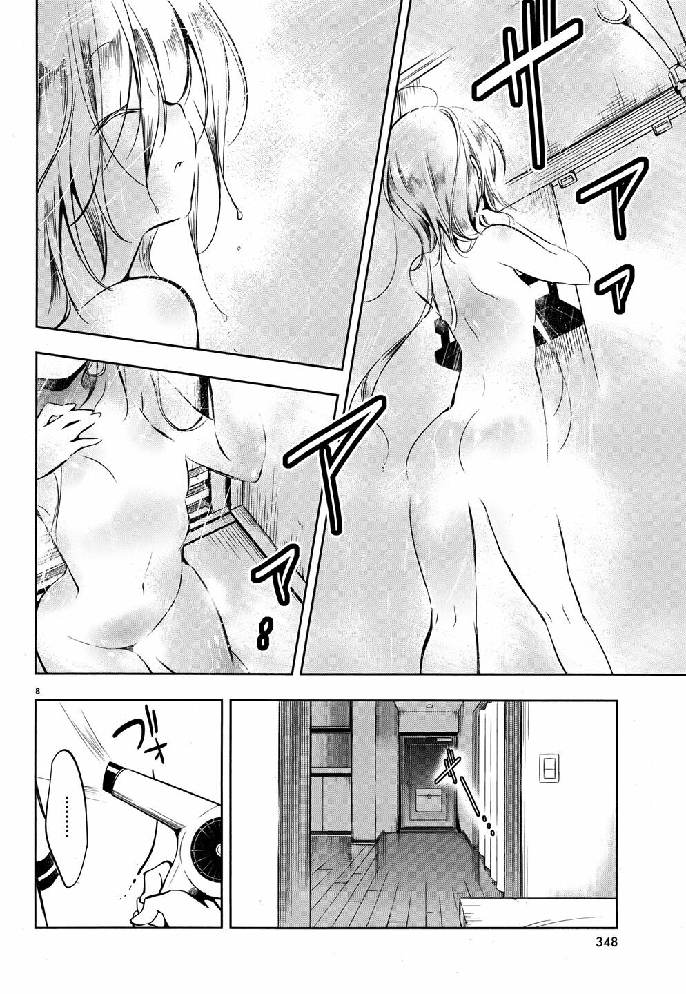 Kebukurohatsu Zensekai Yuki!: Chapter 13