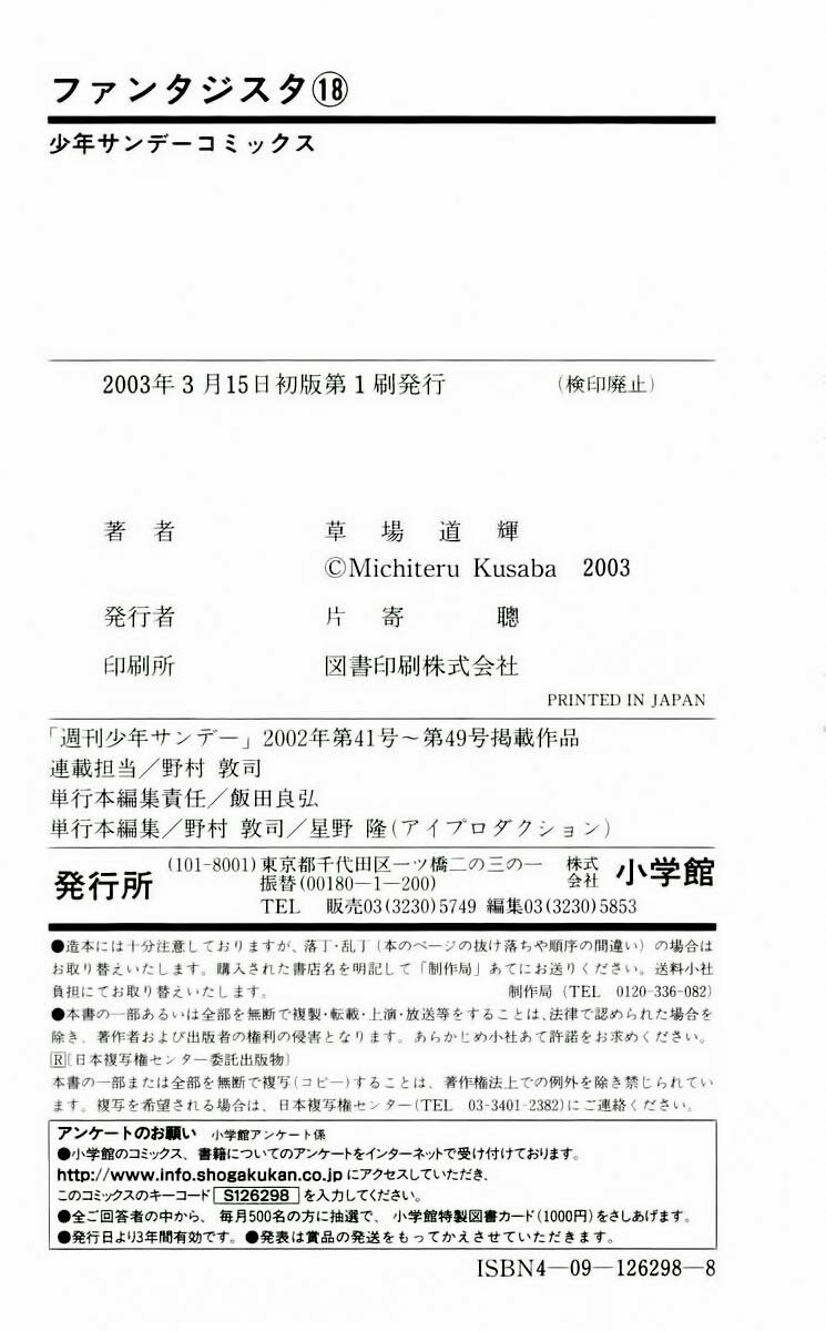 Fantasista bản VIP: Chapter 159: [remake]