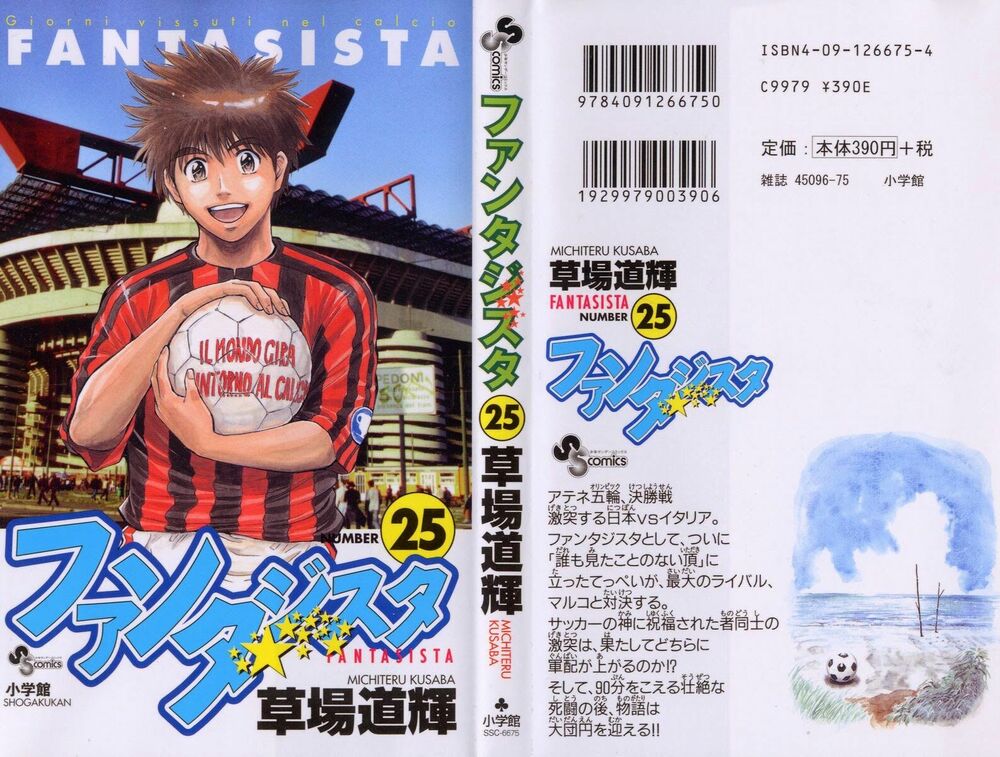 Fantasista bản VIP: Chapter 215: [remake]