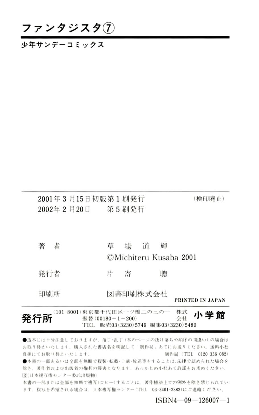 Fantasista bản VIP: Chapter 62