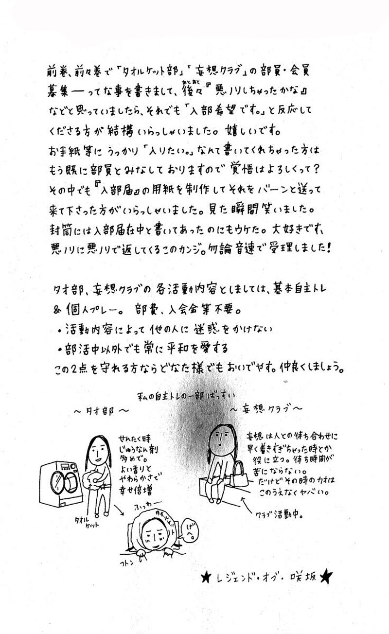 Tình Yêu Học Trò: Chapter 13