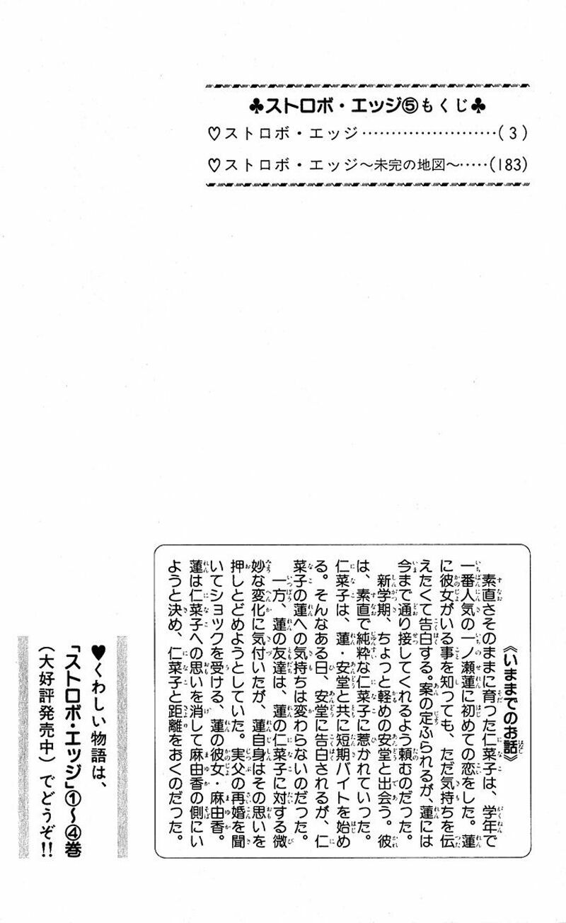 Tình Yêu Học Trò: Chapter 16