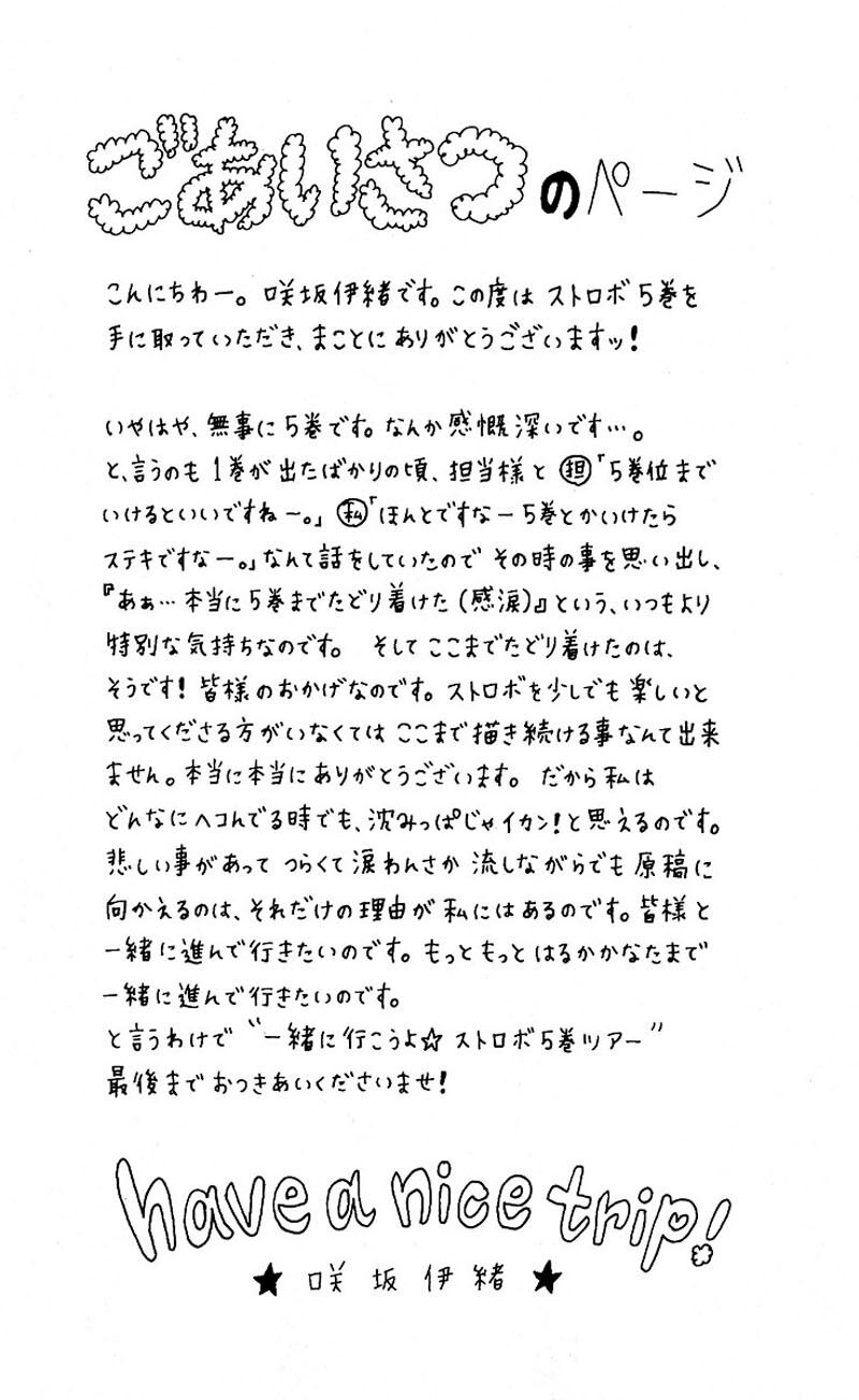 Tình Yêu Học Trò: Chapter 17