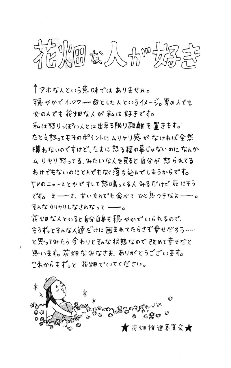Tình Yêu Học Trò: Chapter 21