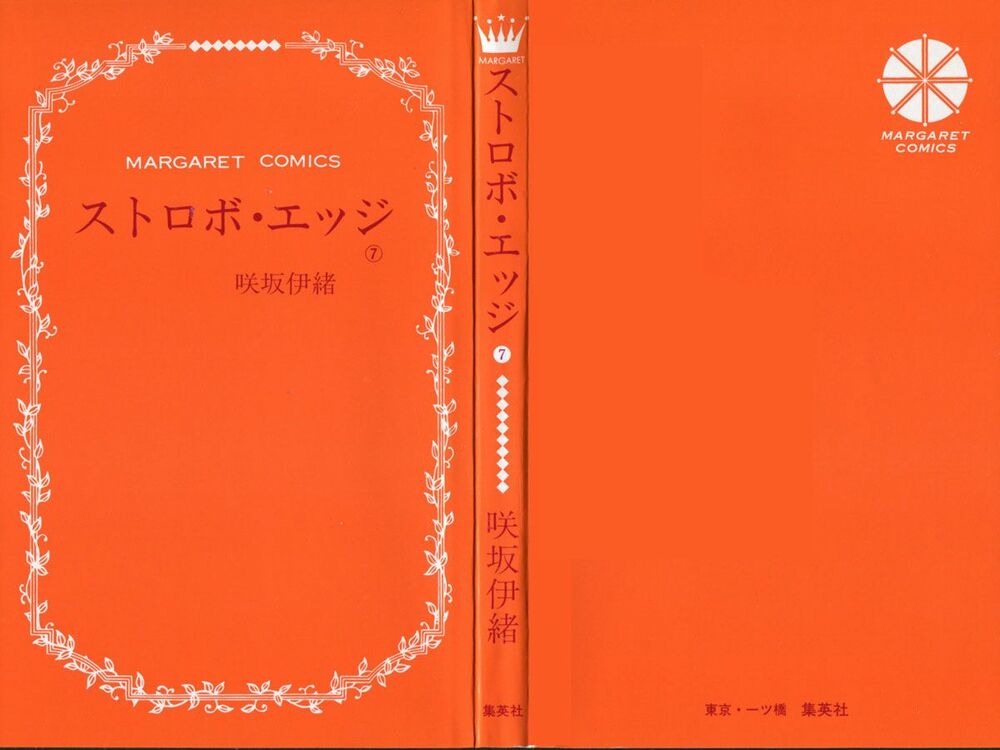 Tình Yêu Học Trò: Chapter 23