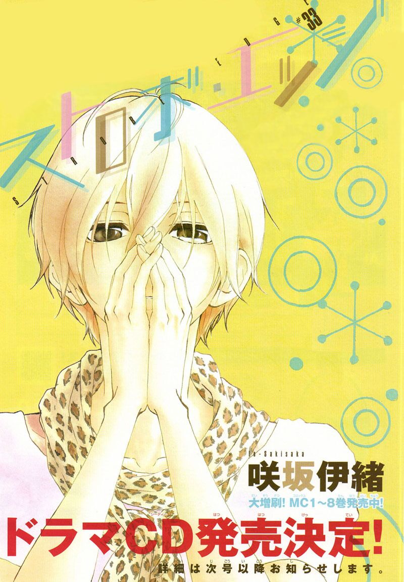 Tình Yêu Học Trò: Chapter 33