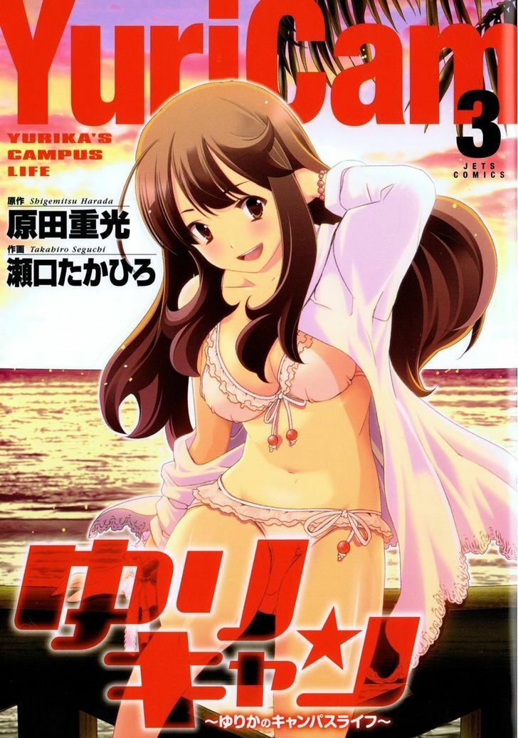 Yuricam: Chapter 19