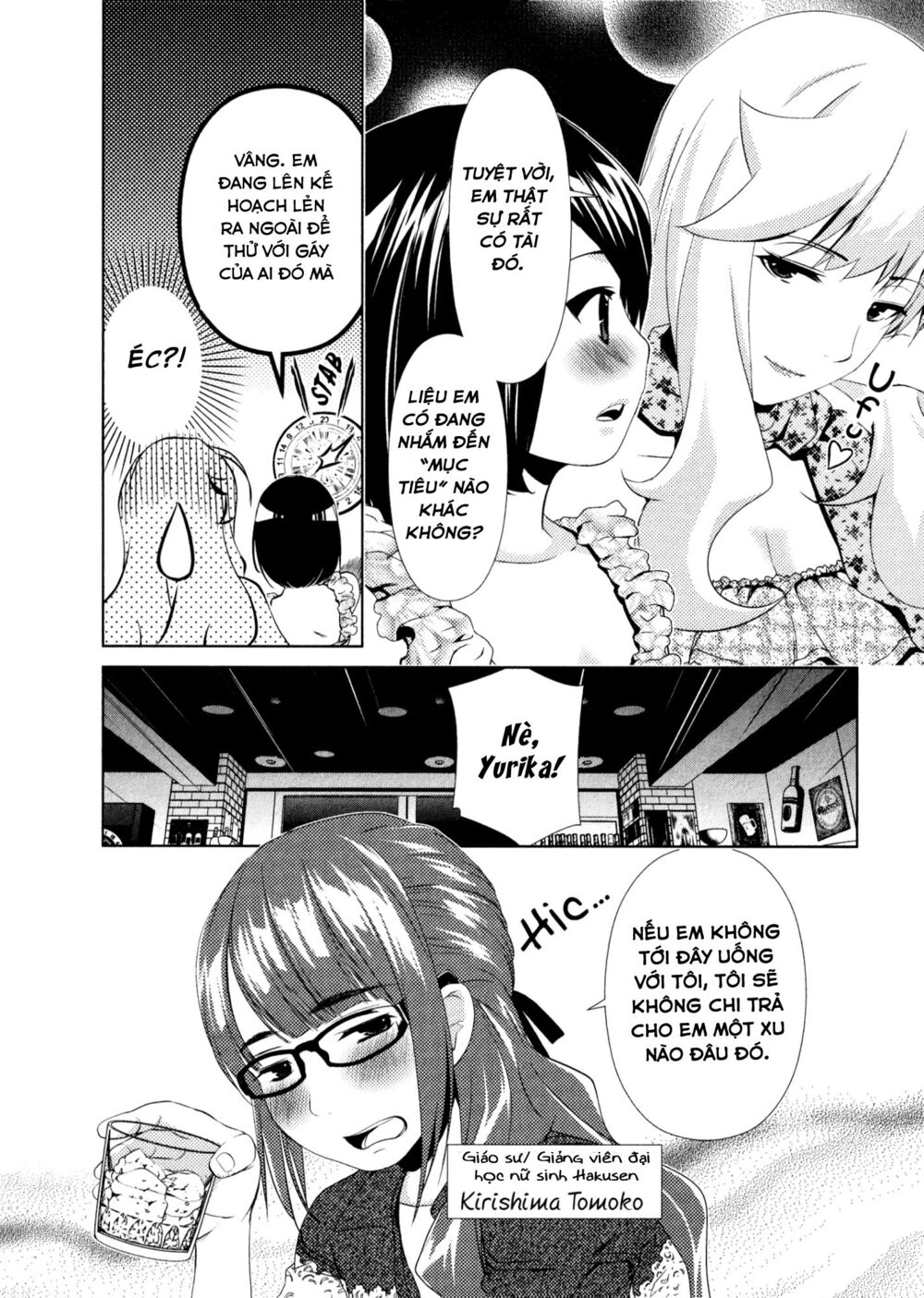 Yuricam: Chapter 29