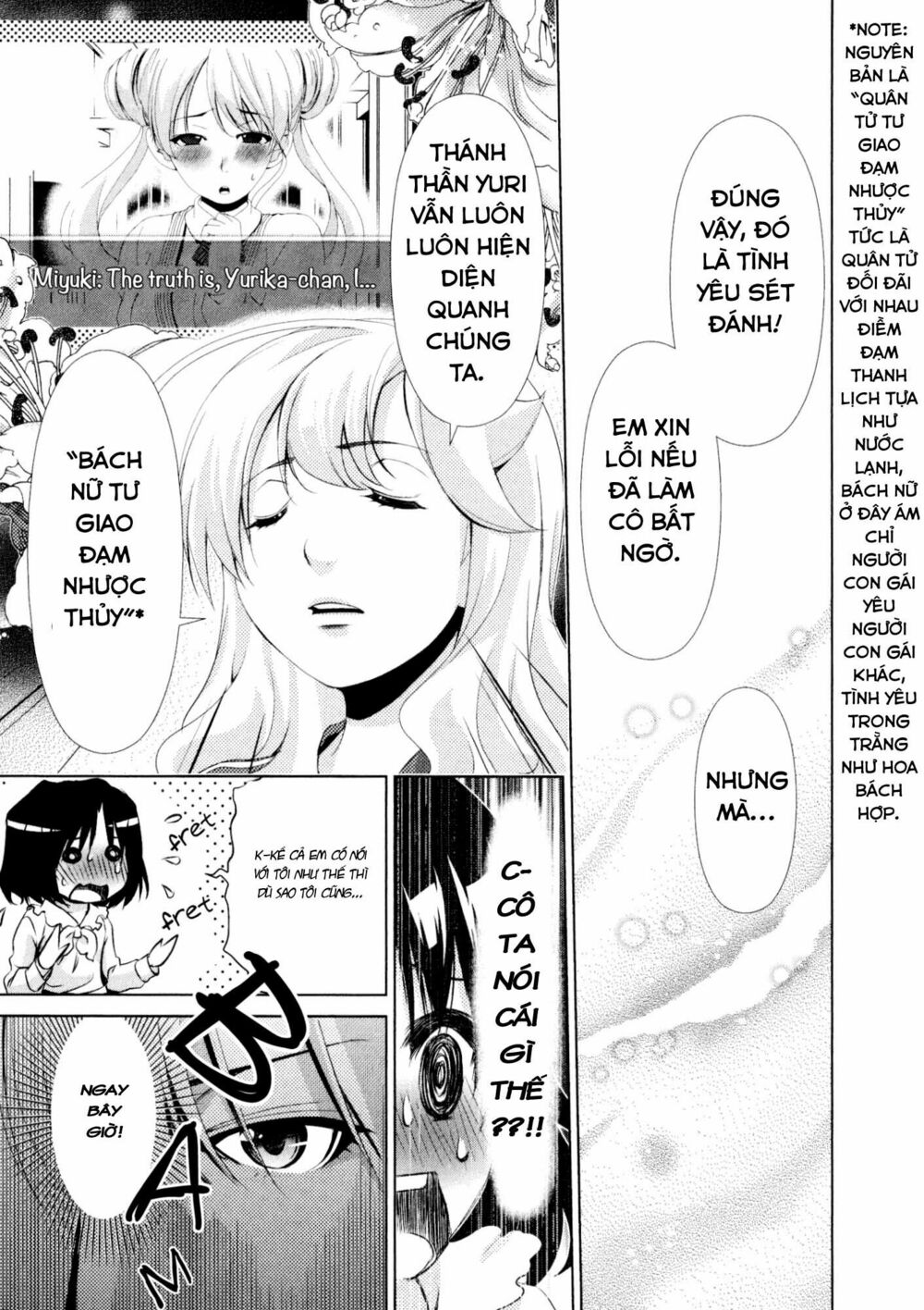 Yuricam: Chapter 32