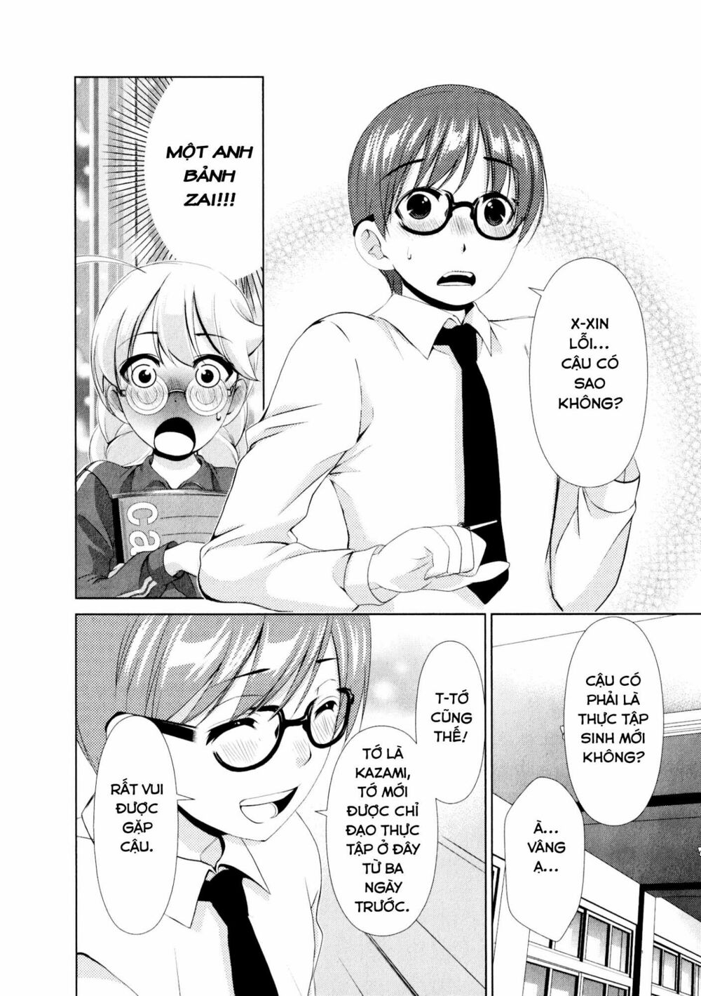 Yuricam: Chapter 32