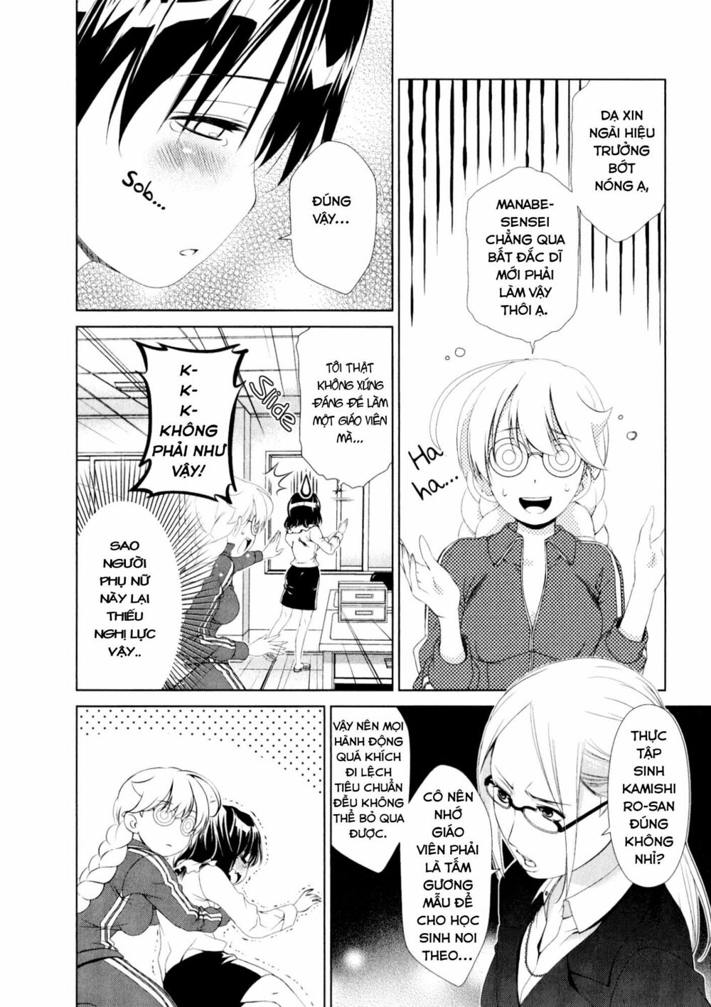 Yuricam: Chapter 33