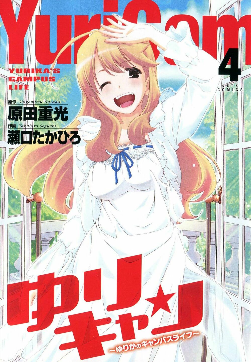 Yuricam: Chapter 34