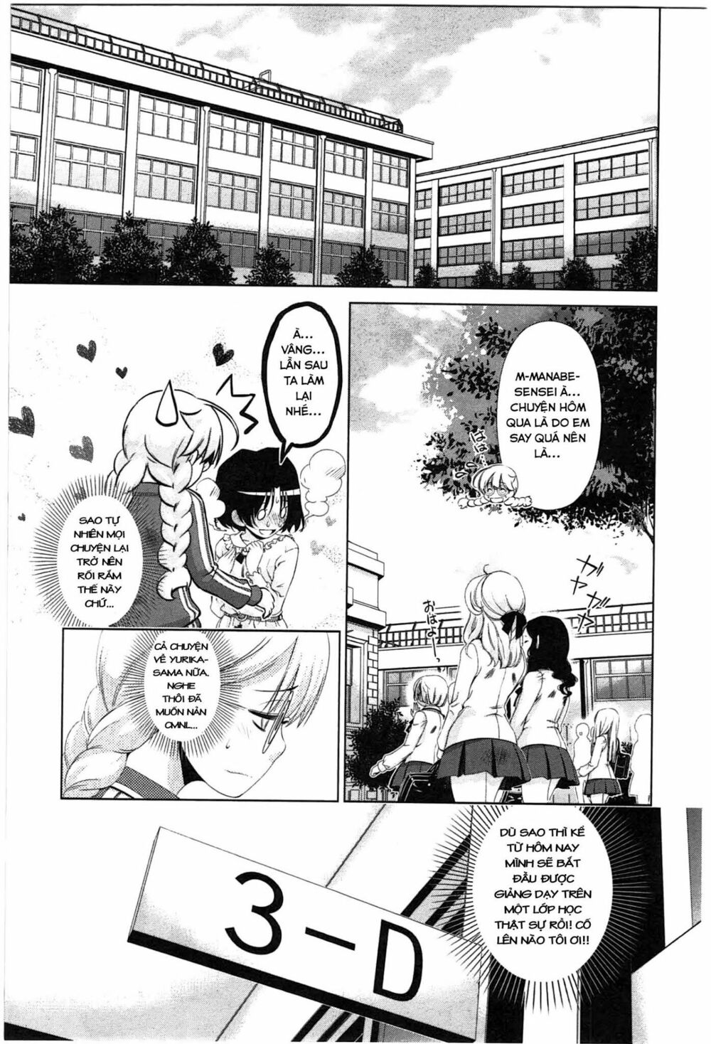 Yuricam: Chapter 34