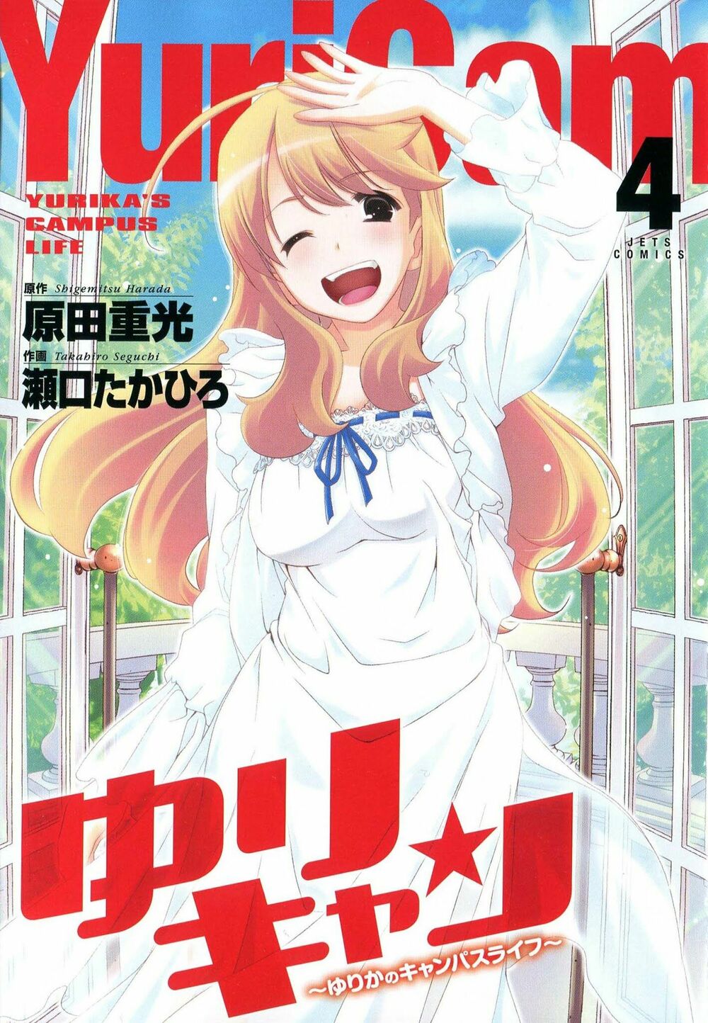Yuricam: Chapter 35