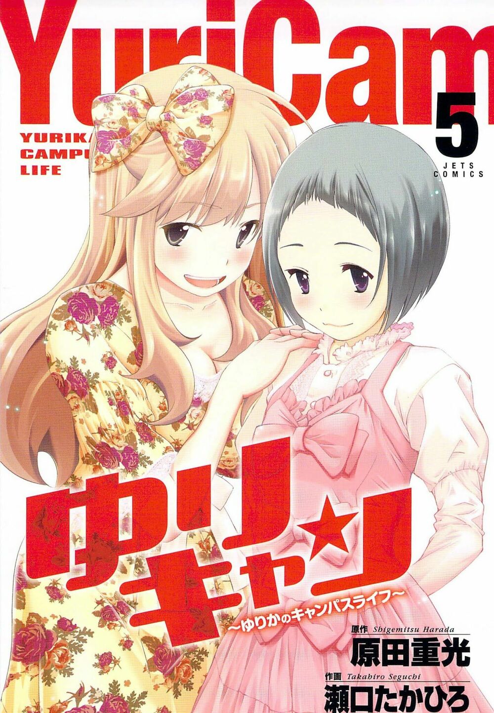 Yuricam: Chapter 37