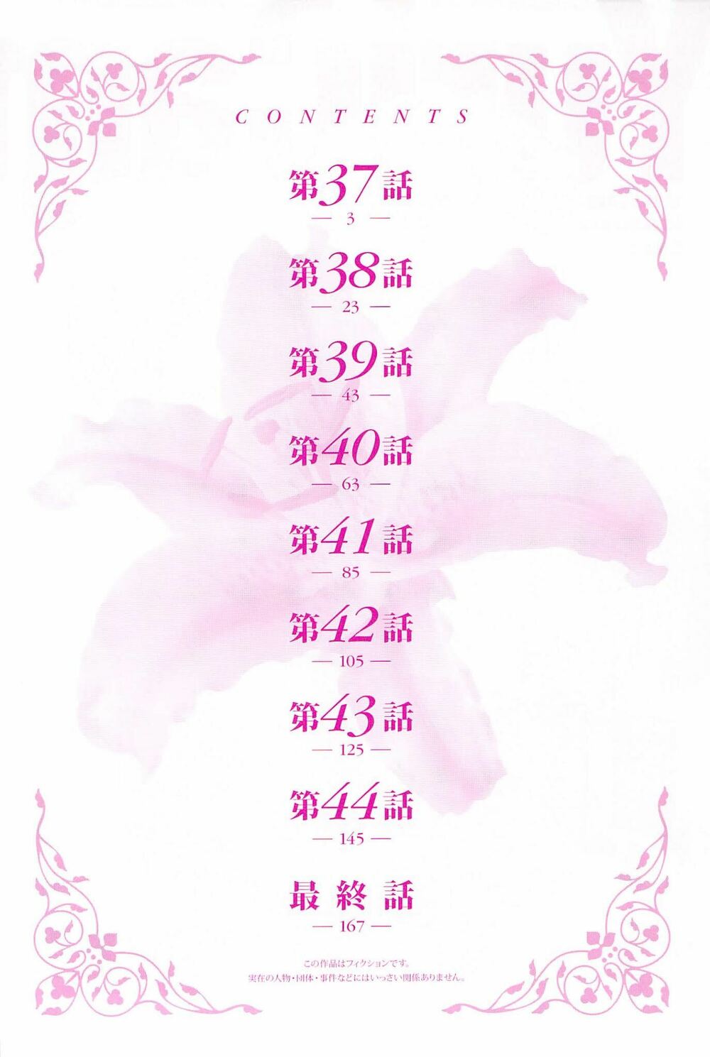 Yuricam: Chapter 37