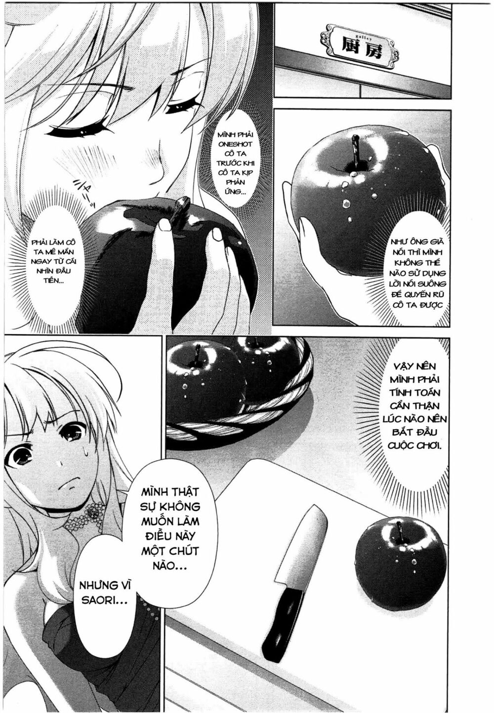 Yuricam: Chapter 43