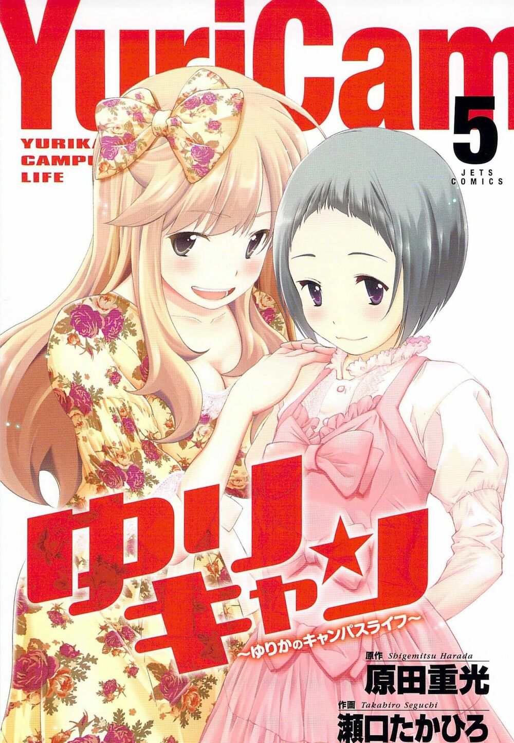 Yuricam: Chapter 44